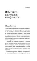 Компас эмоций. Как разобраться в своих чувствах — фото, картинка — 24