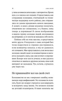 Компас эмоций. Как разобраться в своих чувствах — фото, картинка — 25
