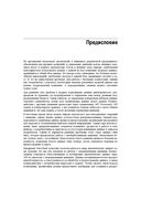 Data Mesh. Новая парадигма работы с данными — фото, картинка — 15