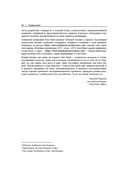 Data Mesh. Новая парадигма работы с данными — фото, картинка — 18