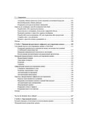 Data Mesh. Новая парадигма работы с данными — фото, картинка — 6