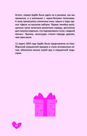 История самой знаменитой куклы мира. Про Барби и другие легендарные игрушки — фото, картинка — 14