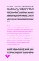 История самой знаменитой куклы мира. Про Барби и другие легендарные игрушки — фото, картинка — 4