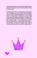 История самой знаменитой куклы мира. Про Барби и другие легендарные игрушки — фото, картинка — 6