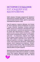 История самой знаменитой куклы мира. Про Барби и другие легендарные игрушки — фото, картинка — 8