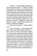 Холодная акватория — фото, картинка — 15