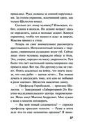 Холодная акватория — фото, картинка — 26