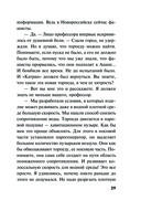 Холодная акватория — фото, картинка — 28