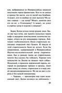 Холодная акватория — фото, картинка — 30