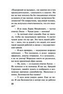 Холодная акватория — фото, картинка — 31