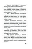 Холодная акватория — фото, картинка — 38