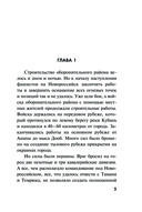 Холодная акватория — фото, картинка — 4