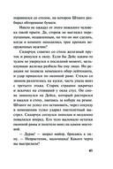 Холодная акватория — фото, картинка — 40