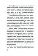 Холодная акватория — фото, картинка — 41