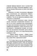 Холодная акватория — фото, картинка — 45