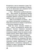 Холодная акватория — фото, картинка — 47