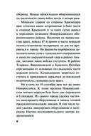 Холодная акватория — фото, картинка — 5