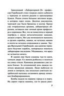 Холодная акватория — фото, картинка — 6