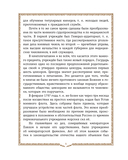 История России. 1796-1825 г. — фото, картинка — 8