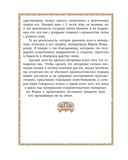 История России. 1796-1825 г. — фото, картинка — 10