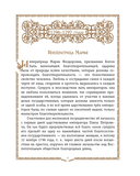 История России. 1796-1825 г. — фото, картинка — 11