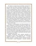 История России. 1796-1825 г. — фото, картинка — 12