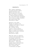 Я помню чудное мгновенье... Стихотворения — фото, картинка — 18