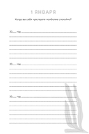 Один вопрос в день для обретения спокойствия. Дневник на три года (кораллы) — фото, картинка — 2