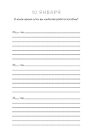 Один вопрос в день для обретения спокойствия. Дневник на три года (кораллы) — фото, картинка — 11