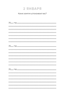 Один вопрос в день для обретения спокойствия. Дневник на три года (кораллы) — фото, картинка — 3