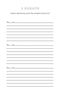 Один вопрос в день для обретения спокойствия. Дневник на три года (кораллы) — фото, картинка — 4