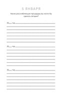 Один вопрос в день для обретения спокойствия. Дневник на три года (кораллы) — фото, картинка — 6