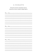 Один вопрос в день для обретения спокойствия. Дневник на три года (кораллы) — фото, картинка — 7