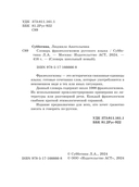 Словарь фразеологизмов русского языка — фото, картинка — 1