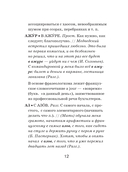 Словарь фразеологизмов русского языка — фото, картинка — 11