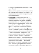 Словарь фразеологизмов русского языка — фото, картинка — 13