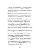 Словарь фразеологизмов русского языка — фото, картинка — 15