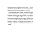 Словарь фразеологизмов русского языка — фото, картинка — 3