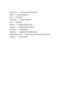 Словарь фразеологизмов русского языка — фото, картинка — 8