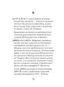 Словарь фразеологизмов русского языка — фото, картинка — 9