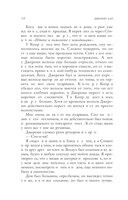 Этим летом я стала красивой — фото, картинка — 9