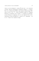 Этим летом я стала красивой — фото, картинка — 12