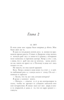 Этим летом я стала красивой — фото, картинка — 13