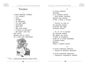 Хрестоматия для дошкольника. От 5 до 7 лет — фото, картинка — 5