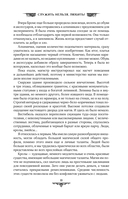 Служить нельзя, любить! — фото, картинка — 10