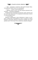 Служить нельзя, любить! — фото, картинка — 12