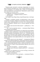 Служить нельзя, любить! — фото, картинка — 14