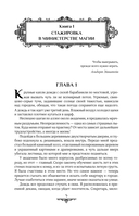 Служить нельзя, любить! — фото, картинка — 4