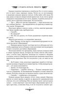 Служить нельзя, любить! — фото, картинка — 6