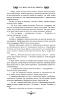 Служить нельзя, любить! — фото, картинка — 8